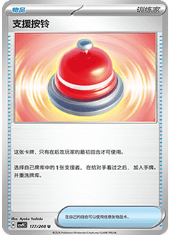 Call Bell
