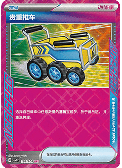 Precious Trolley