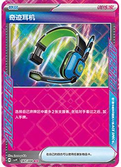 Miracle Headset