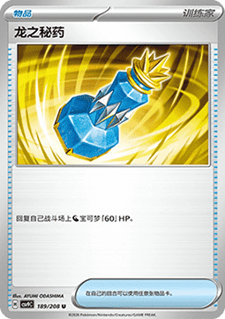 Dragon Elixir