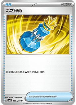 Dragon Elixir
