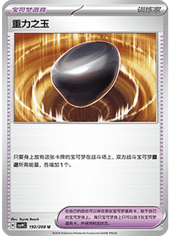Gravity Gemstone