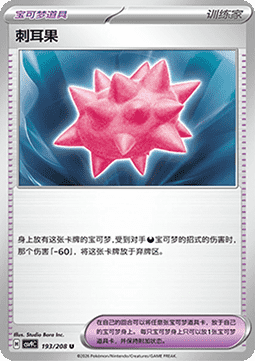Colbur Berry