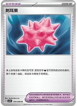Colbur Berry