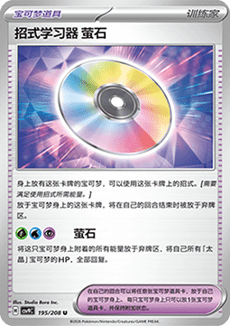 Technical Machine: Fluorite