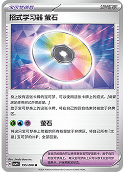 Technical Machine: Fluorite