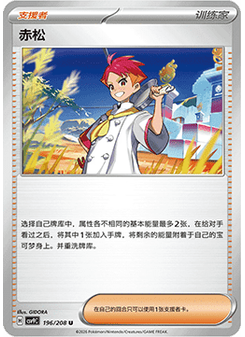 Crispin