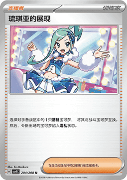 Lisia's Appeal