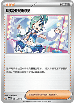 Lisia's Appeal