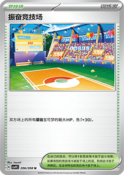 Lively Stadium