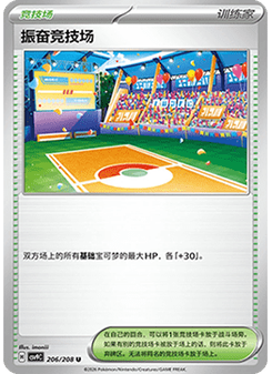 Lively Stadium