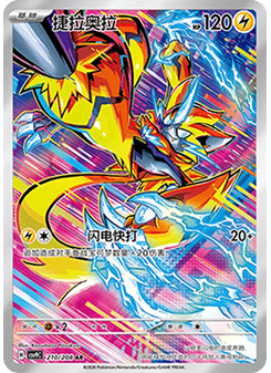 Zeraora