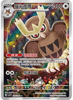 Noctowl