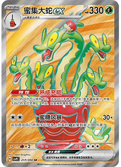 Hydrapple ex