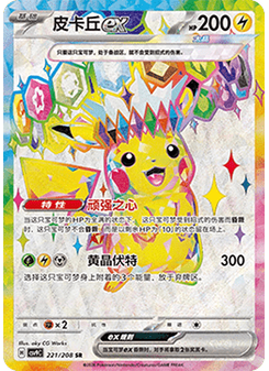Pikachu ex