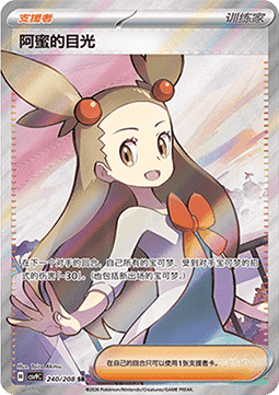 Jasmine's Gaze