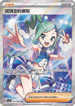 Lisia's Appeal