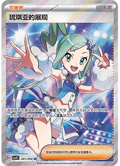 Lisia's Appeal