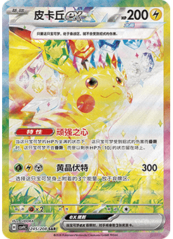 Pikachu ex