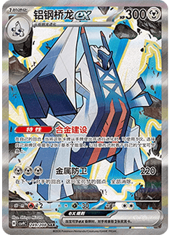 Archaludon ex