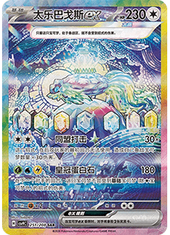 Terapagos ex