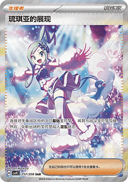 Lisia's Appeal