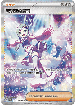 Lisia's Appeal