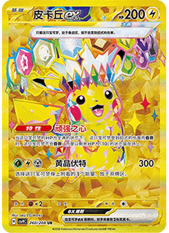 Pikachu ex