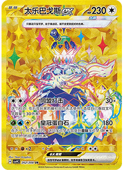 Terapagos ex