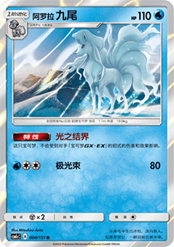 Alolan Ninetales