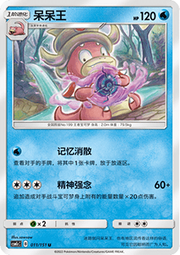 Slowking