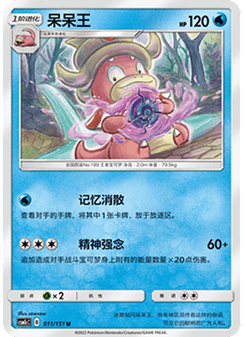 Slowking