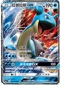 Lapras GX