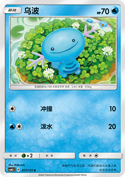 Wooper