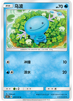 Wooper
