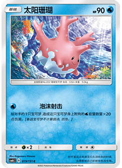 Corsola