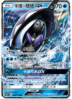 Tapu Fini GX