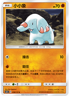 Phanpy