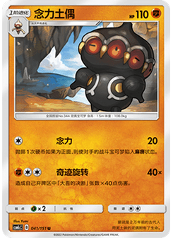 Claydol