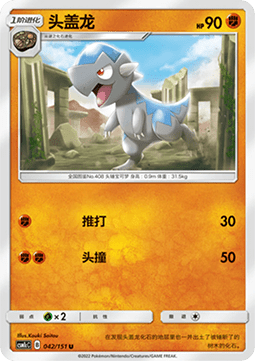 Cranidos