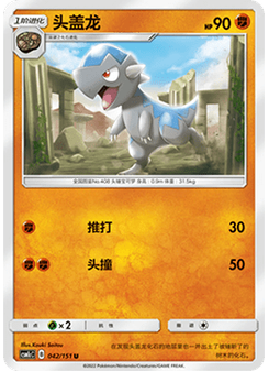 Cranidos