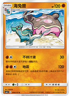 Gastrodon