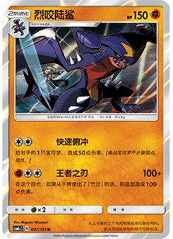 Garchomp