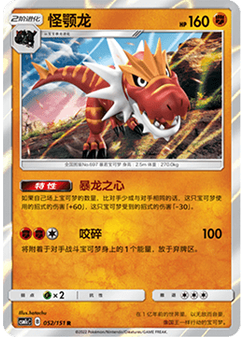 Tyrantrum