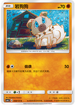 Rockruff