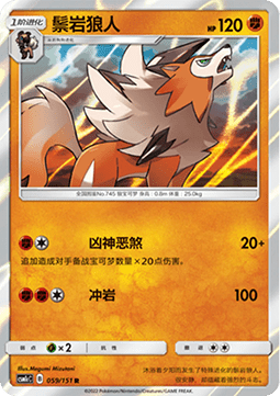 Lycanroc