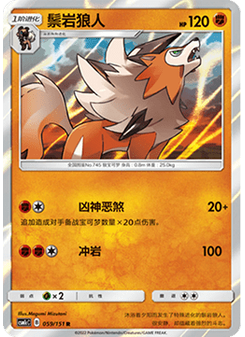 Lycanroc