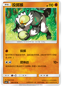 Passimian