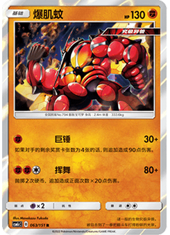 Buzzwole