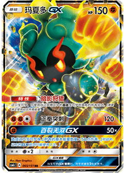 Marshadow GX